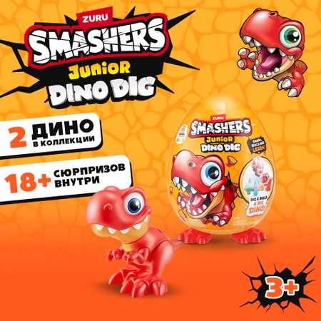 Игровой набор Zuru Smashers Junior Dino