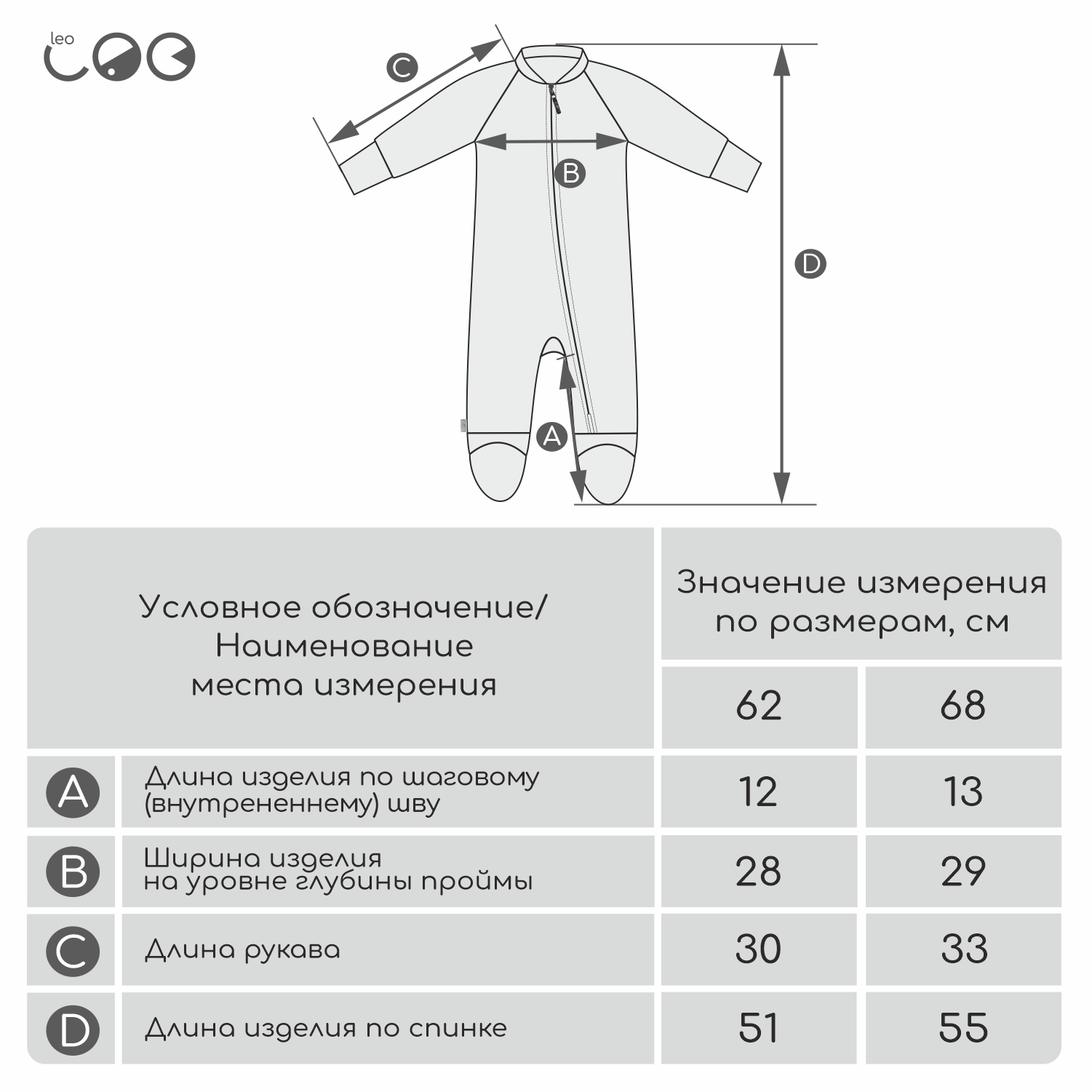 Комбинезон LEO 3043А_серебристо-серый - фото 4