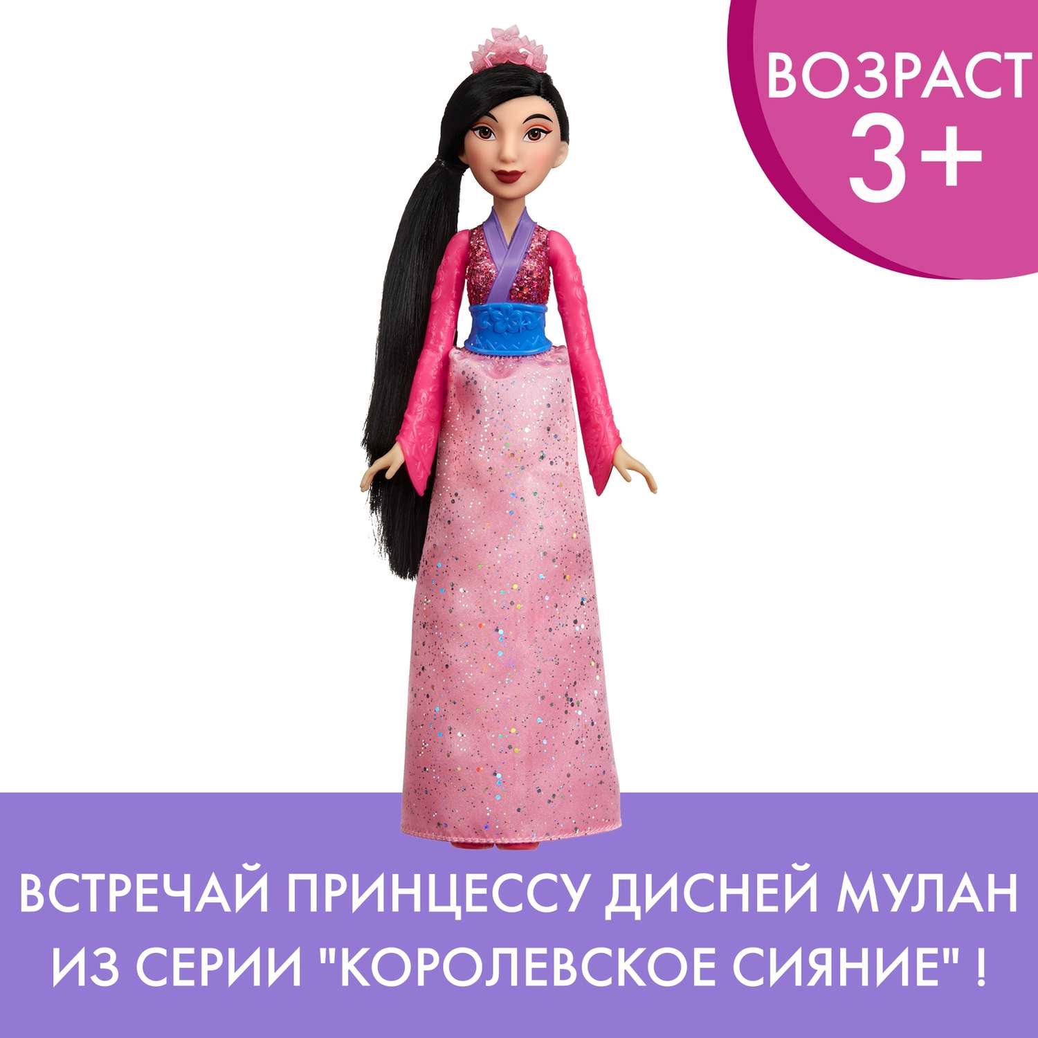 Кукла Disney Princess Hasbro C Мулан E4167EU4 E4022EU4 - фото 15