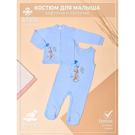 Ползунки и кофточка UZCOTTON