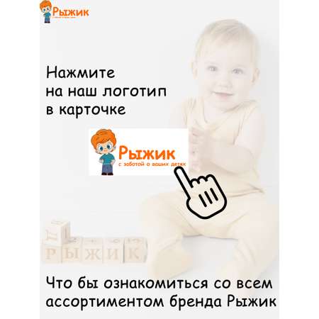 Боди 2 шт Рыжик