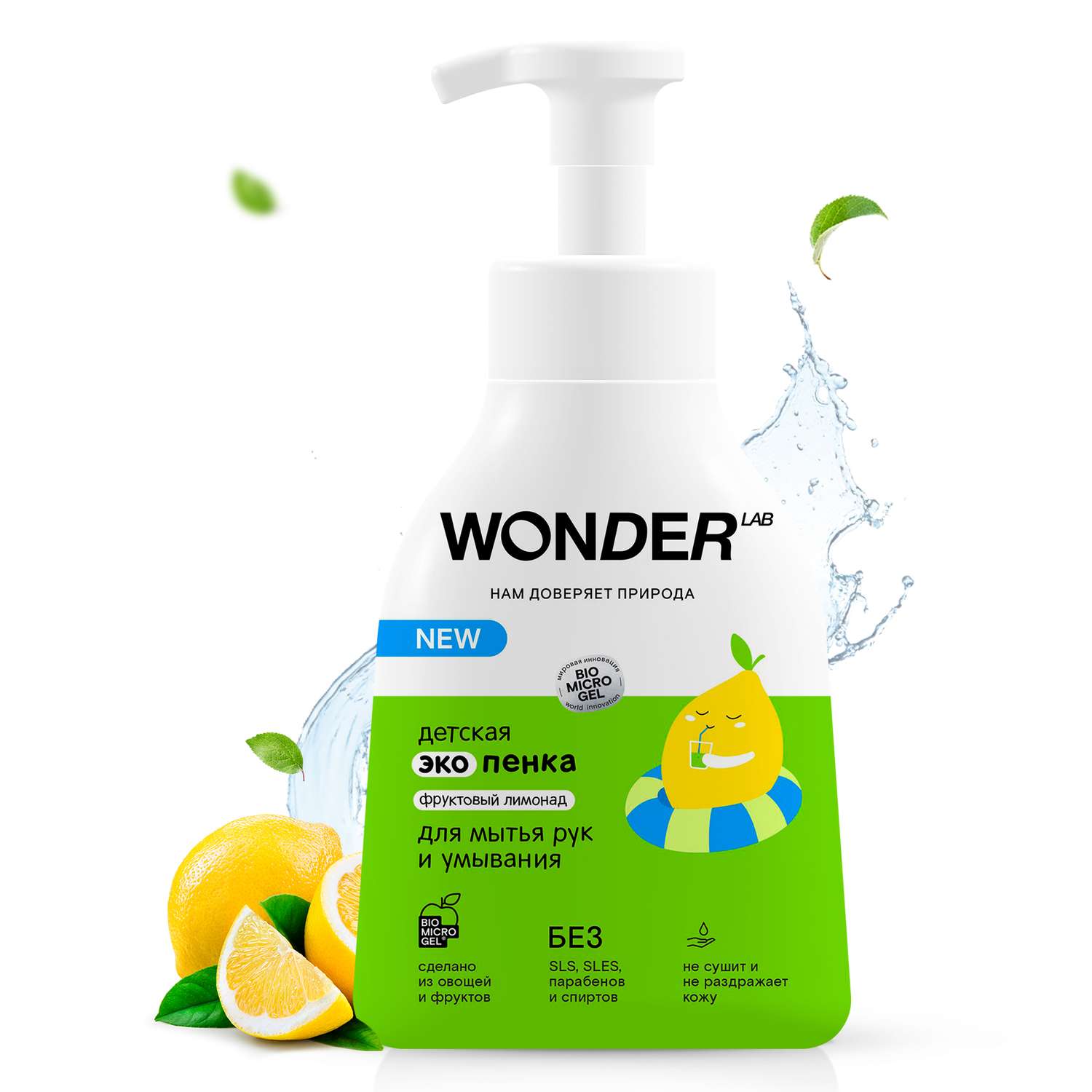 Пенка для мытья рук и умывания WONDER Lab детская Фруктовый лимонад .