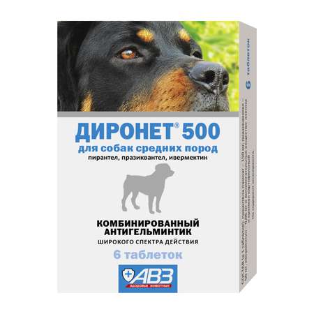 Препарат для собак Диронет 500 для средних пород 6таблеток