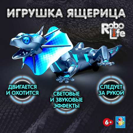 Интерактивная игрушка Робо лайф робо-ящерица на ИК управлении