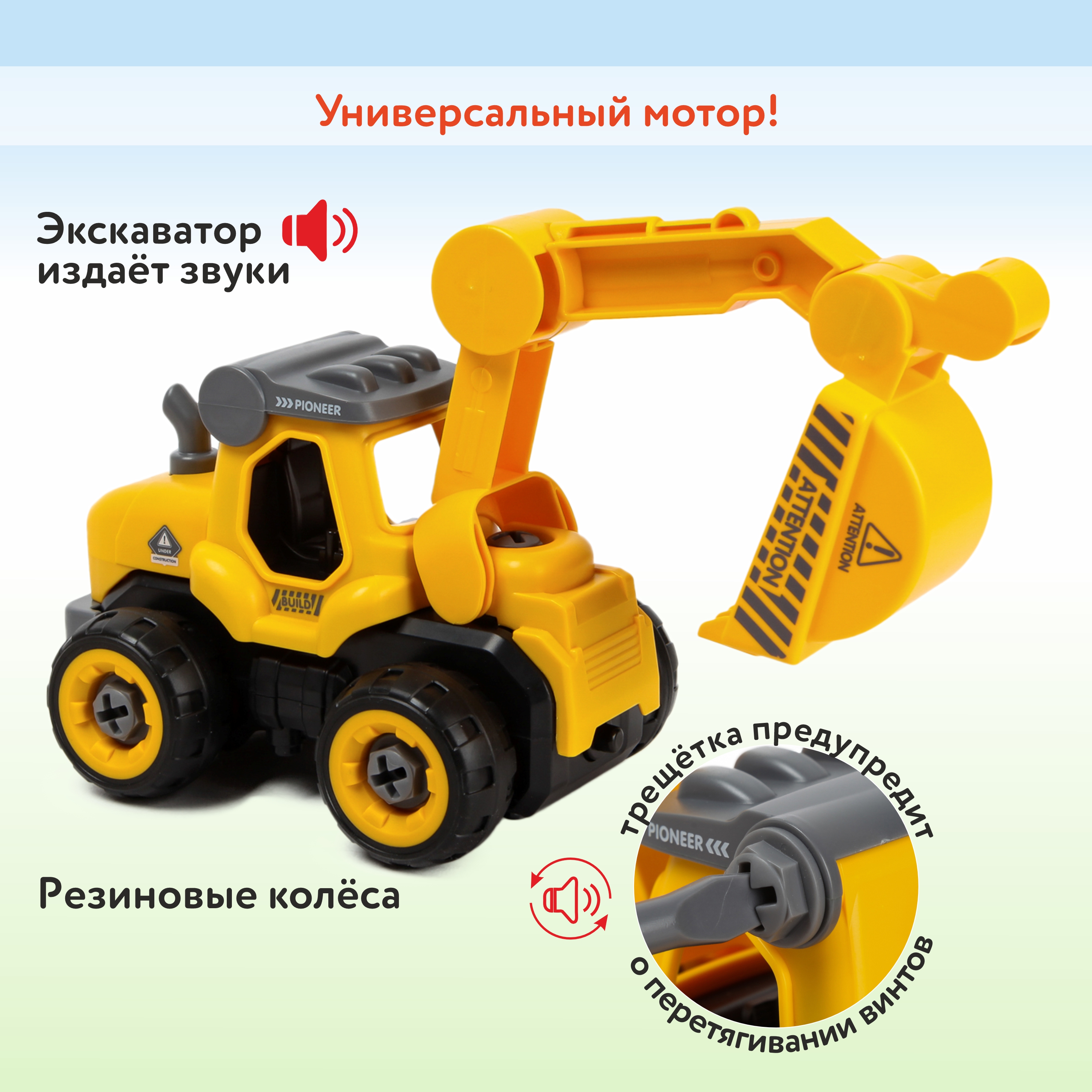 Модель сборная Mobicaro Экскаватор с шуруповертом-двигателем 7128596 - фото 2