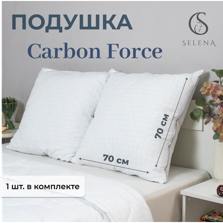 Подушка SELENA Carbon Force 70х70 см