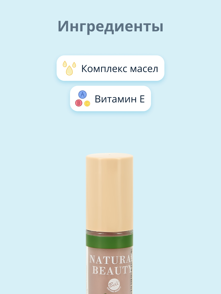 Блеск для губ Bell Natural beauty lip gloss тон 01 nude gloss увлажняющий с маслом - фото 2