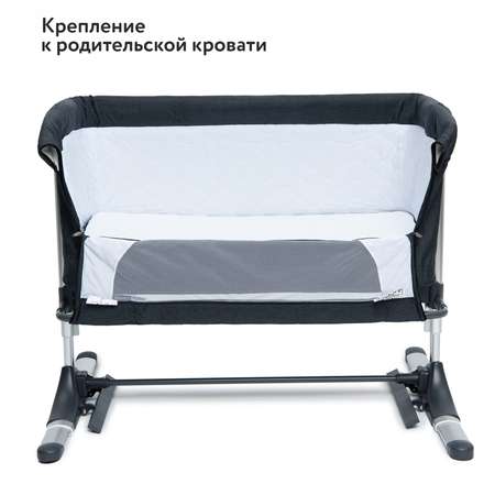 Колыбель Olsson Vicinity приставная Grey AP802