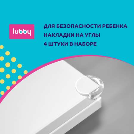 Накладки на углы Lubby круглые 4 шт