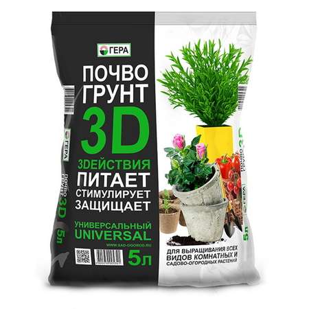 Почвогрунт Гера 3D универсальный 5л