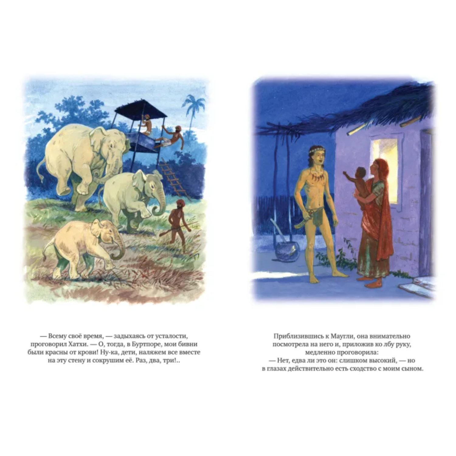 Книга Маугли иллюстрации С.Ярового - фото 3