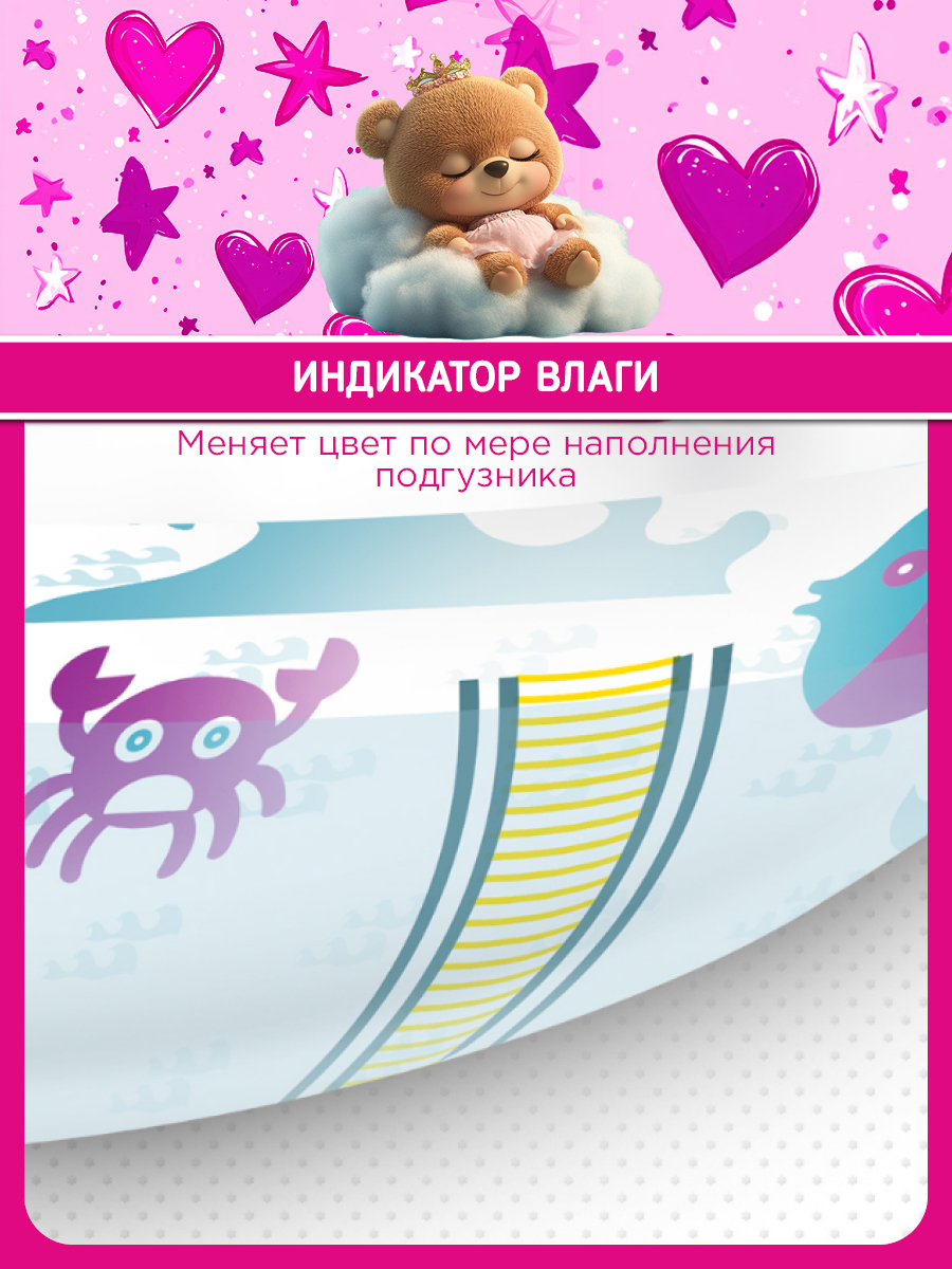 Подгузники Teddy Baby Premium - фото 12