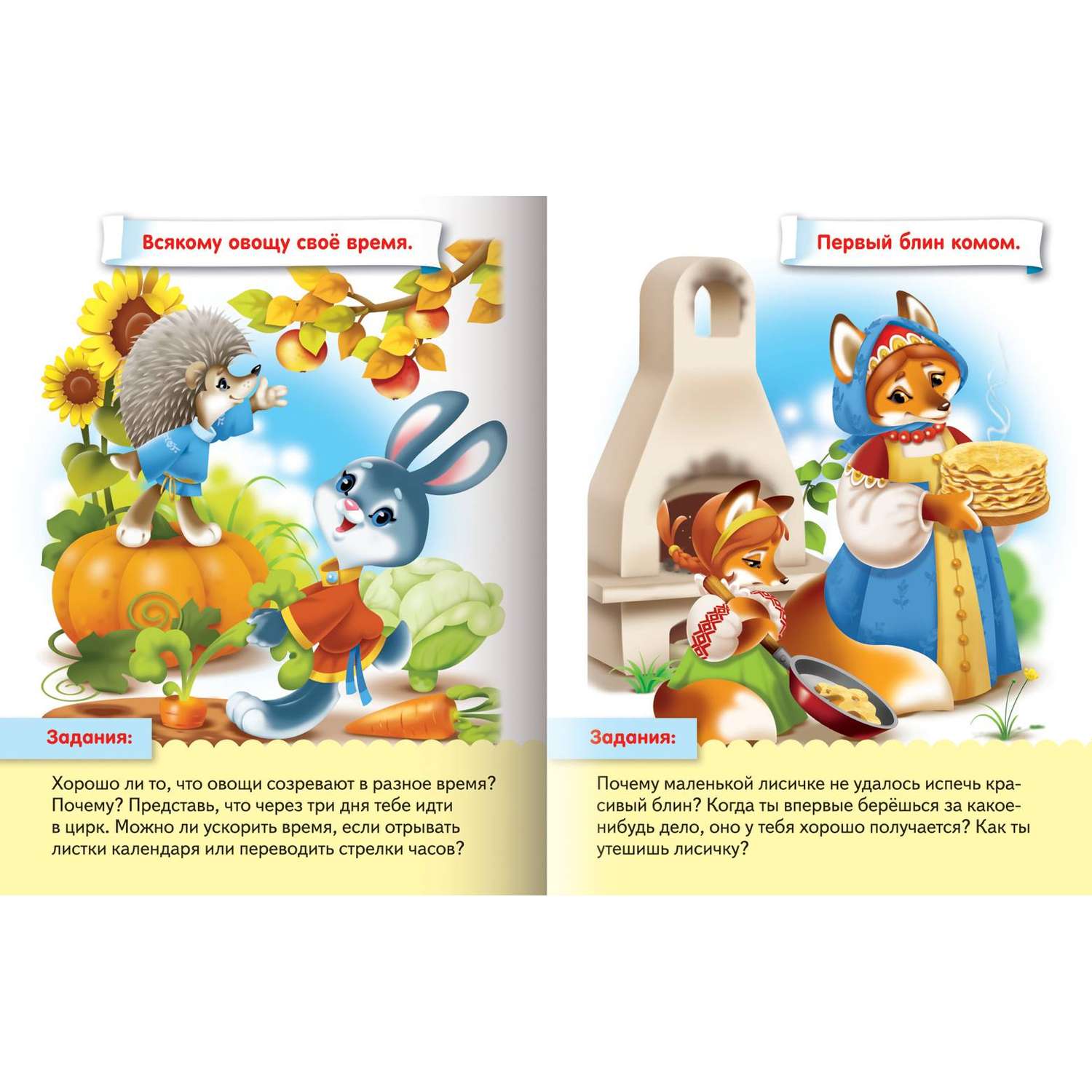 Набор книг Hatber Говорушки для детей 3-6 лет. 4 шт в комплекте - фото 4