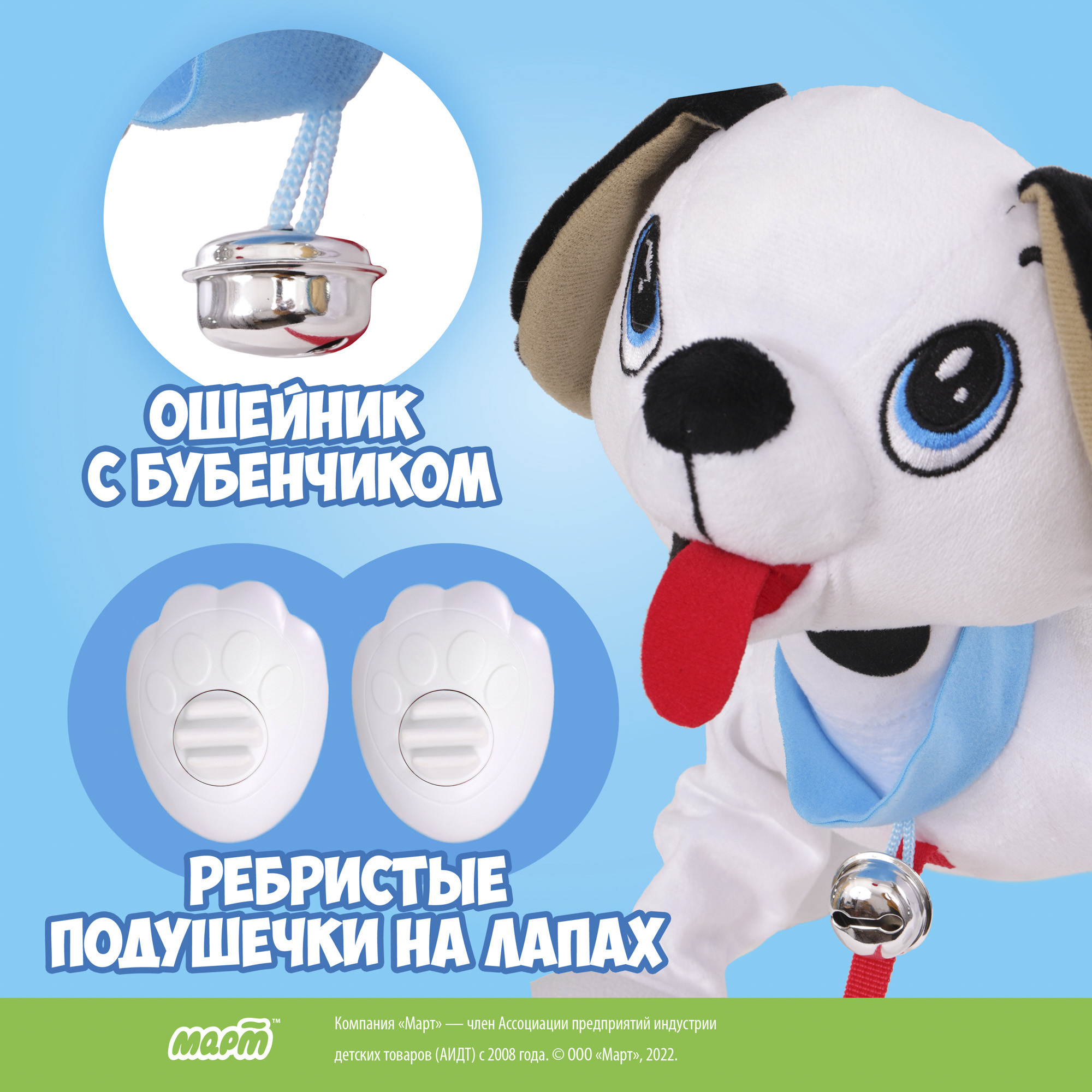 Интерактивная игрушка Собачка-Шагачка Далматин на поводке - фото 11