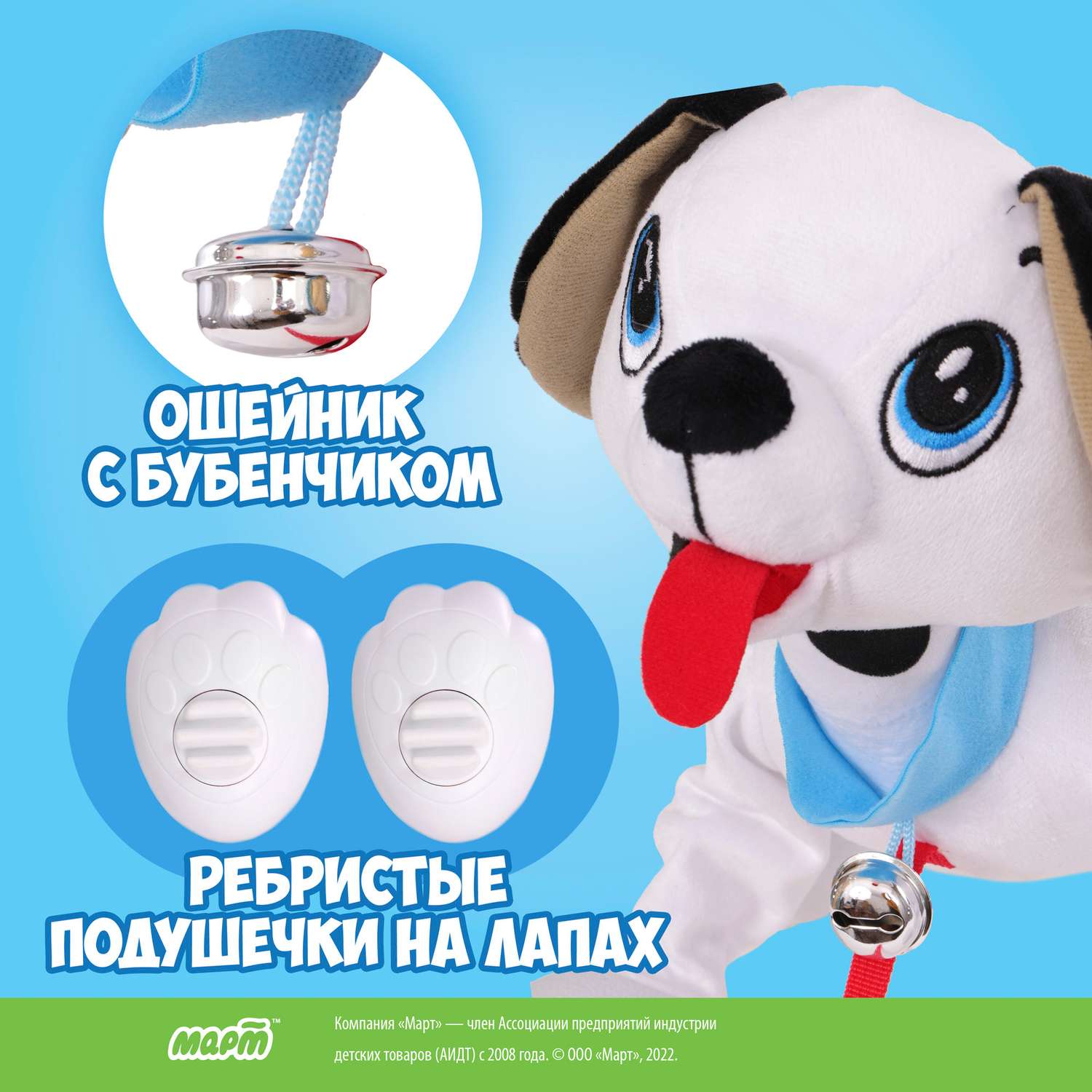 Интерактивная игрушка Собачка-Шагачка Далматин на поводке - фото 11