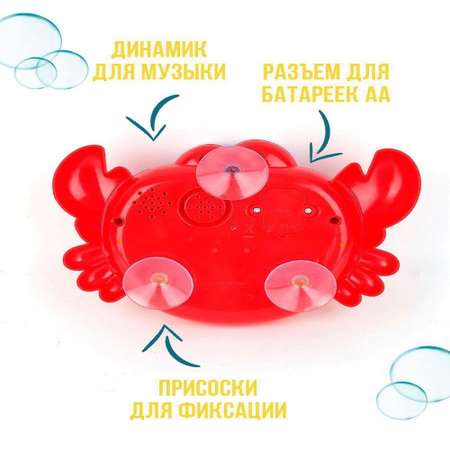 Игрушка для ванной Panawealth International Крабик с мыльными пузырями