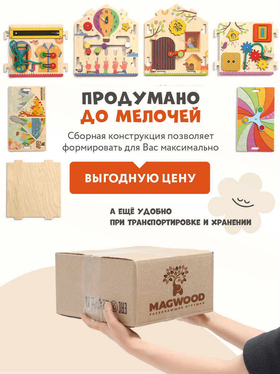Бизиборд Mag Wood Весна - фото 9