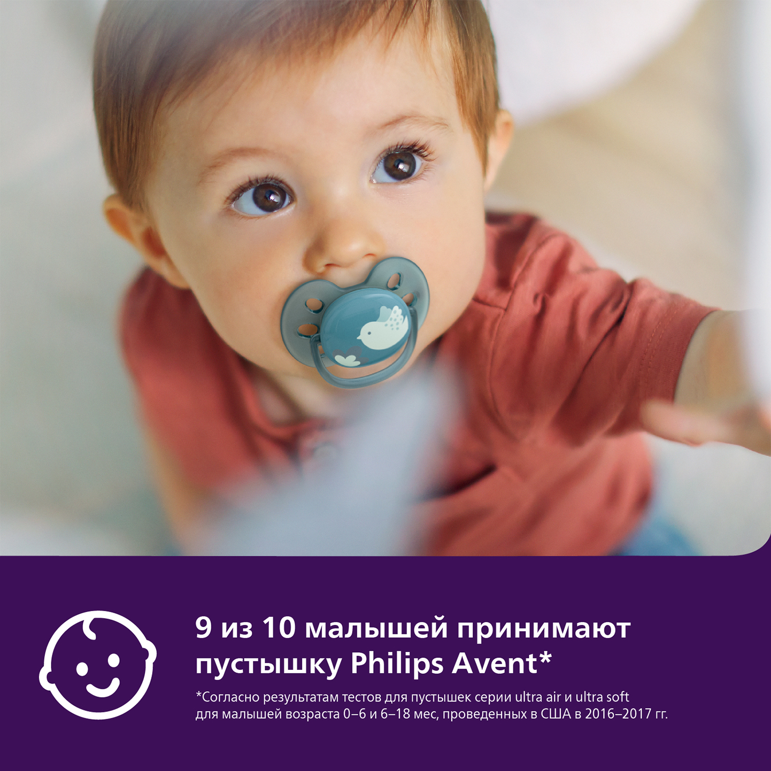 Пустышка Philips Avent Ultra soft SCF092/04 с футляром для хранения и стерилизации 6-18месяцев 1шт - фото 3