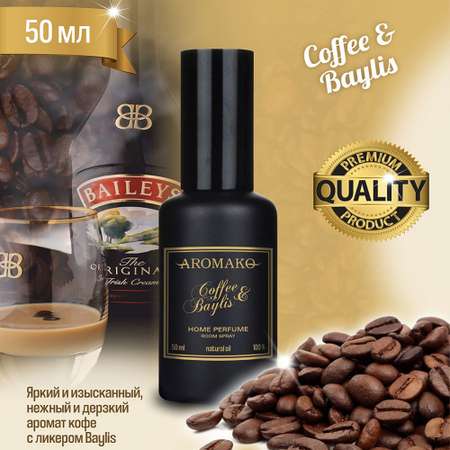 Ароматический спрей для дома AromaKo Coffee Baylis 50 мл