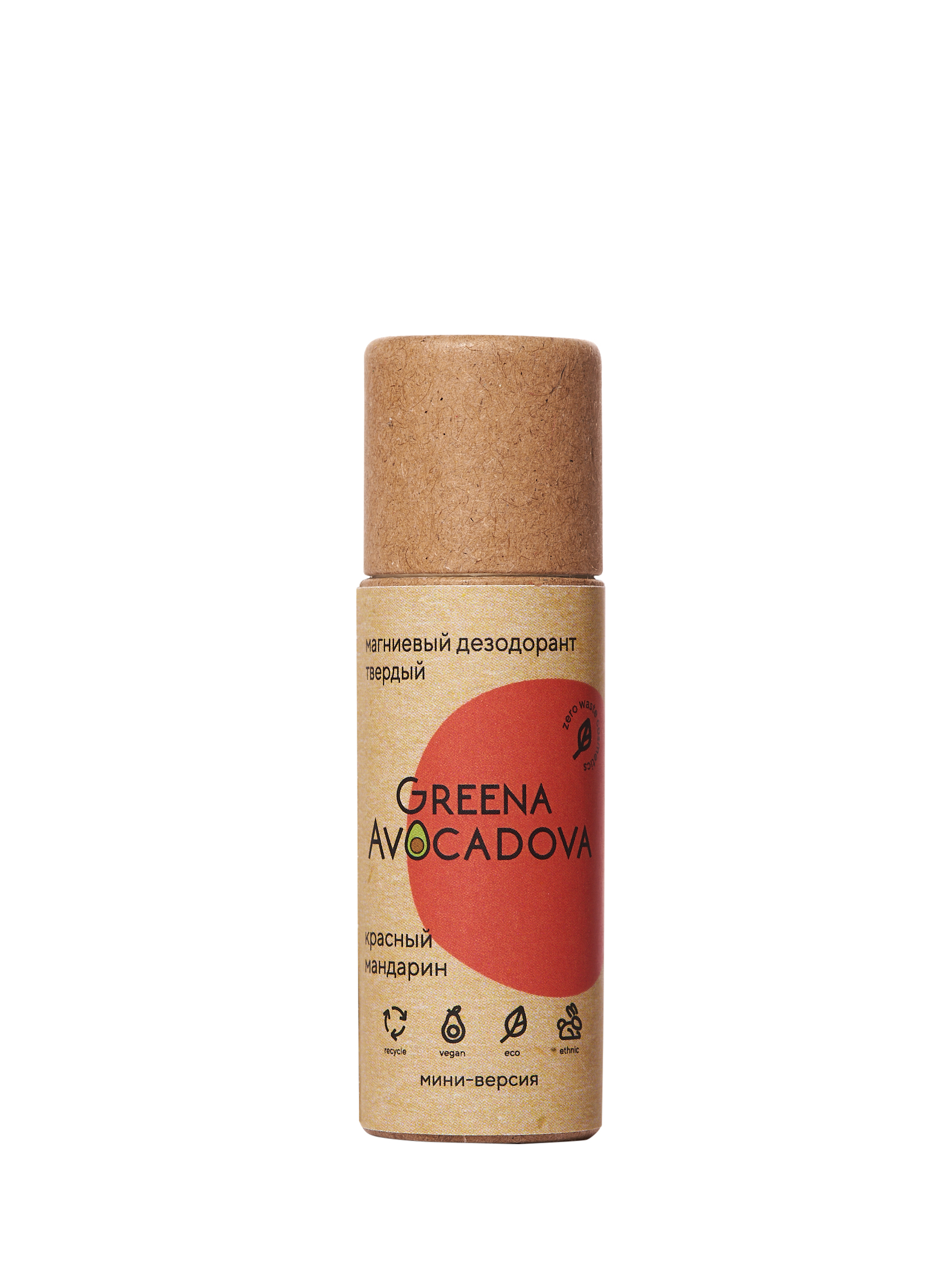 Натуральный твердый дезодорант Greena Avocadova Красный мандарин мини-версия - фото 1