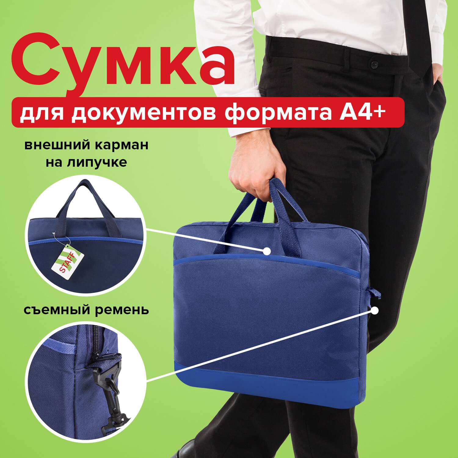 Папка-сумка Staff на молнии с карманом - фото 2