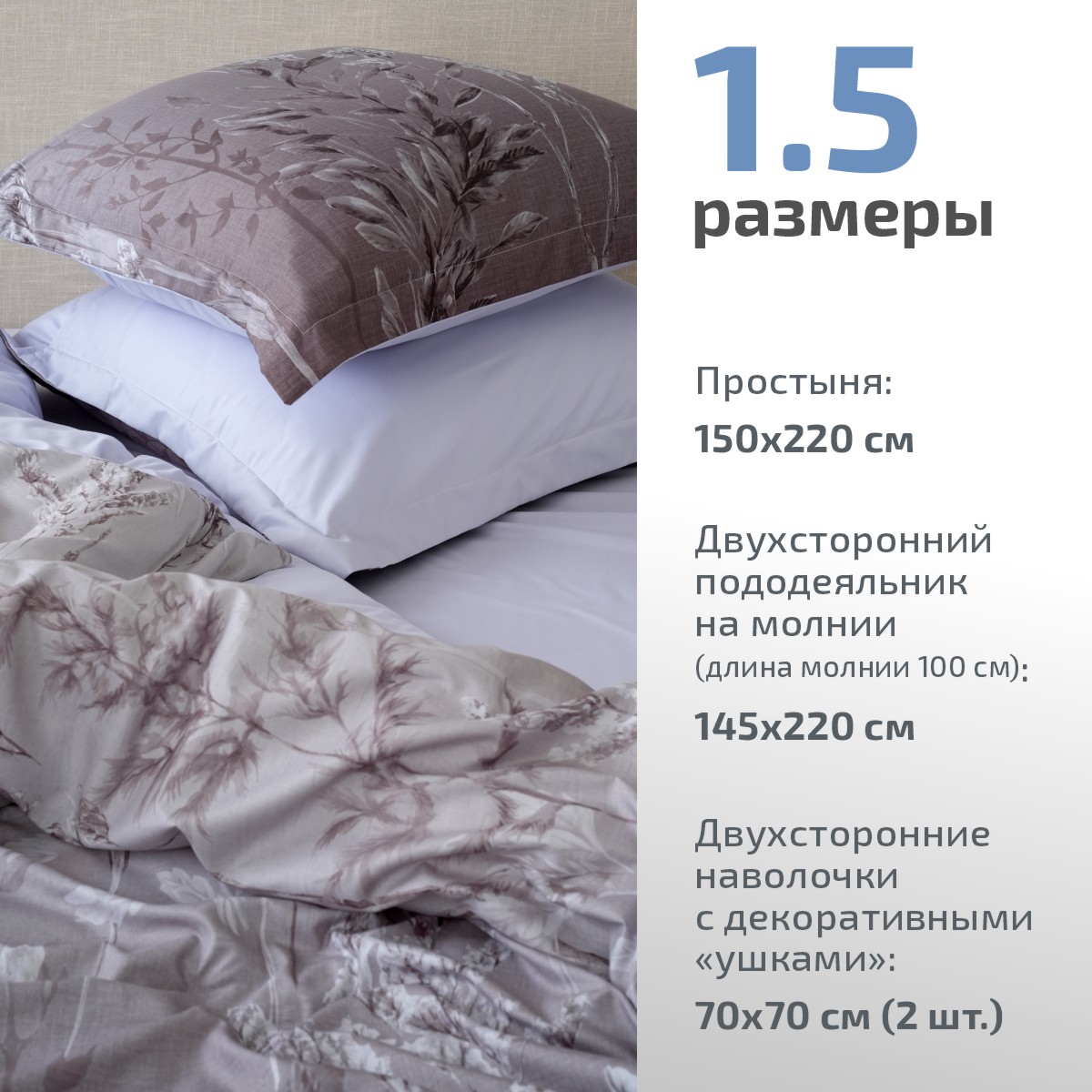 Комплект постельного белья MCotton Помпео 1.5-спальный микро-сатин 6176-1+6170а-1 - фото 2