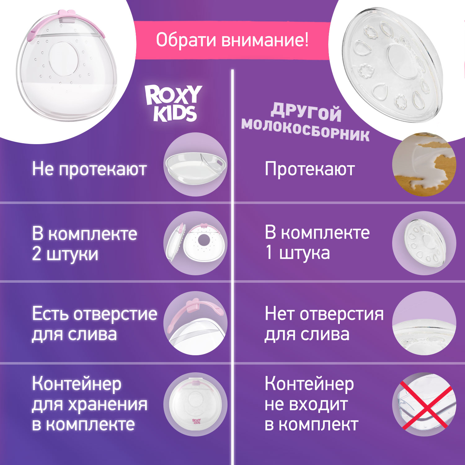 Молокосборник ROXY-KIDS с заглушкой в футляре 2шт цвет сиреневый - фото 7