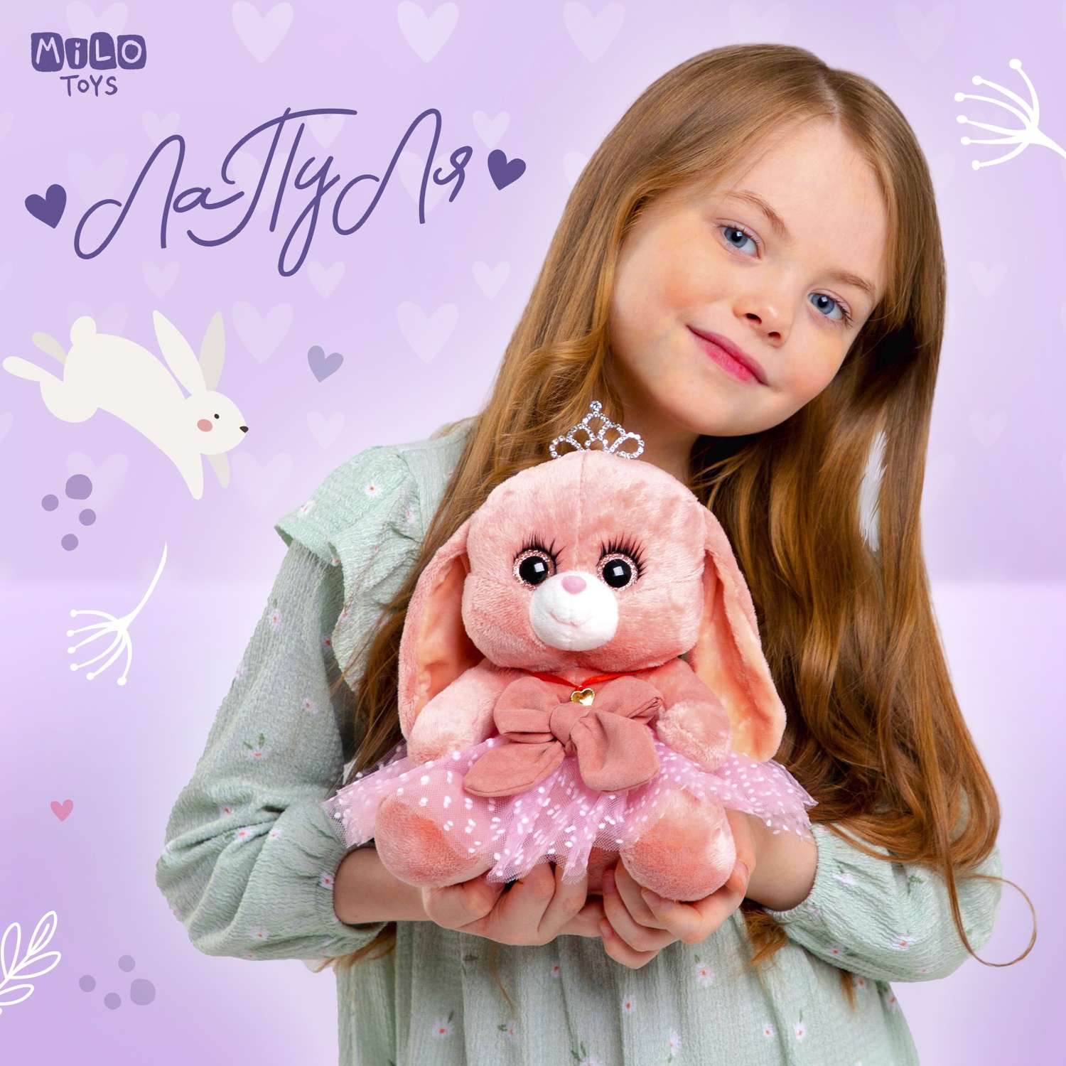 Мягкая игрушка Milo Toys «Зайка Ла-Пу-Ля в платье с короной» цвет розовый 20 см - фото 1