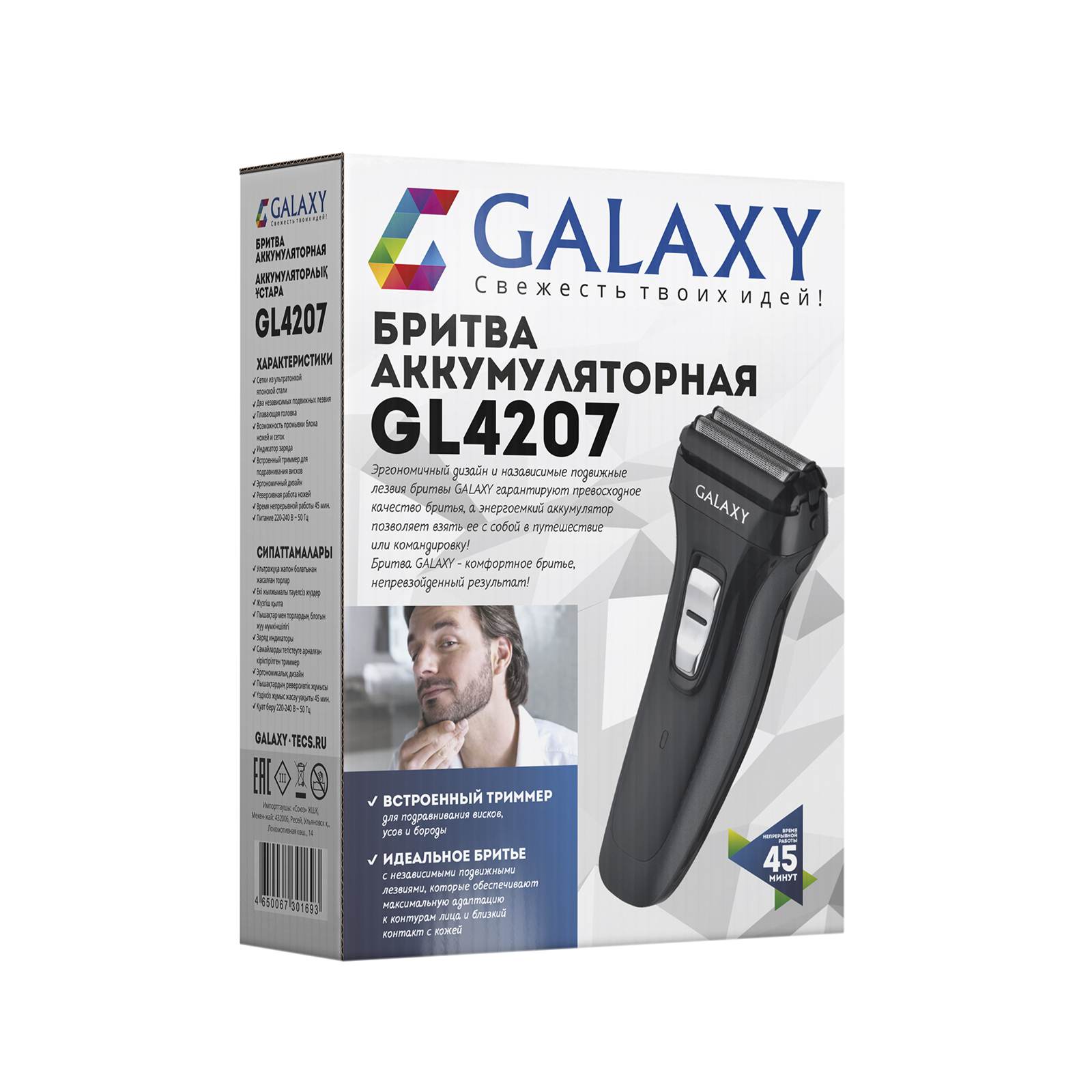 Бритва аккумуляторная Galaxy GL4207 - фото 6