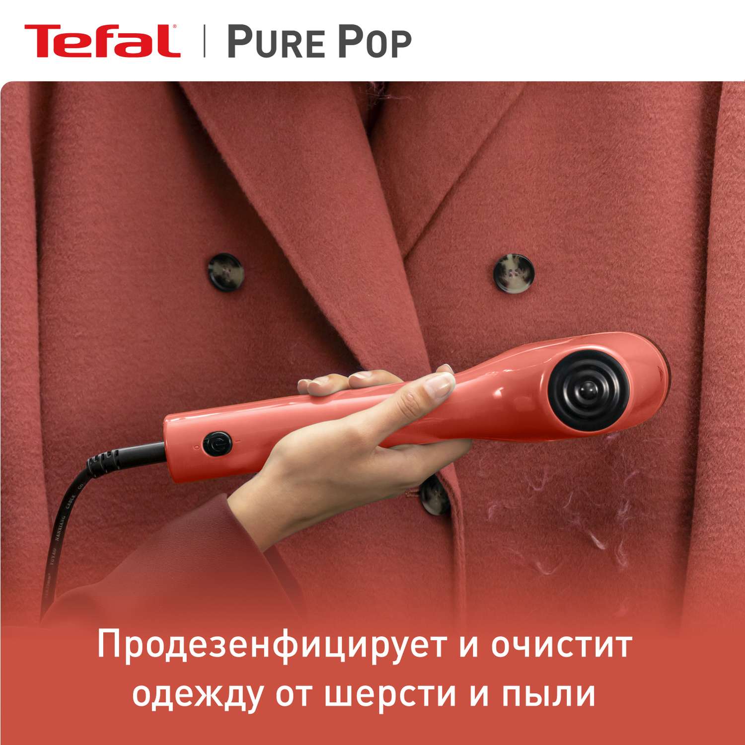 Отпариватель ручной TEFAL Pure Pop DT2022E1 красный - фото 4