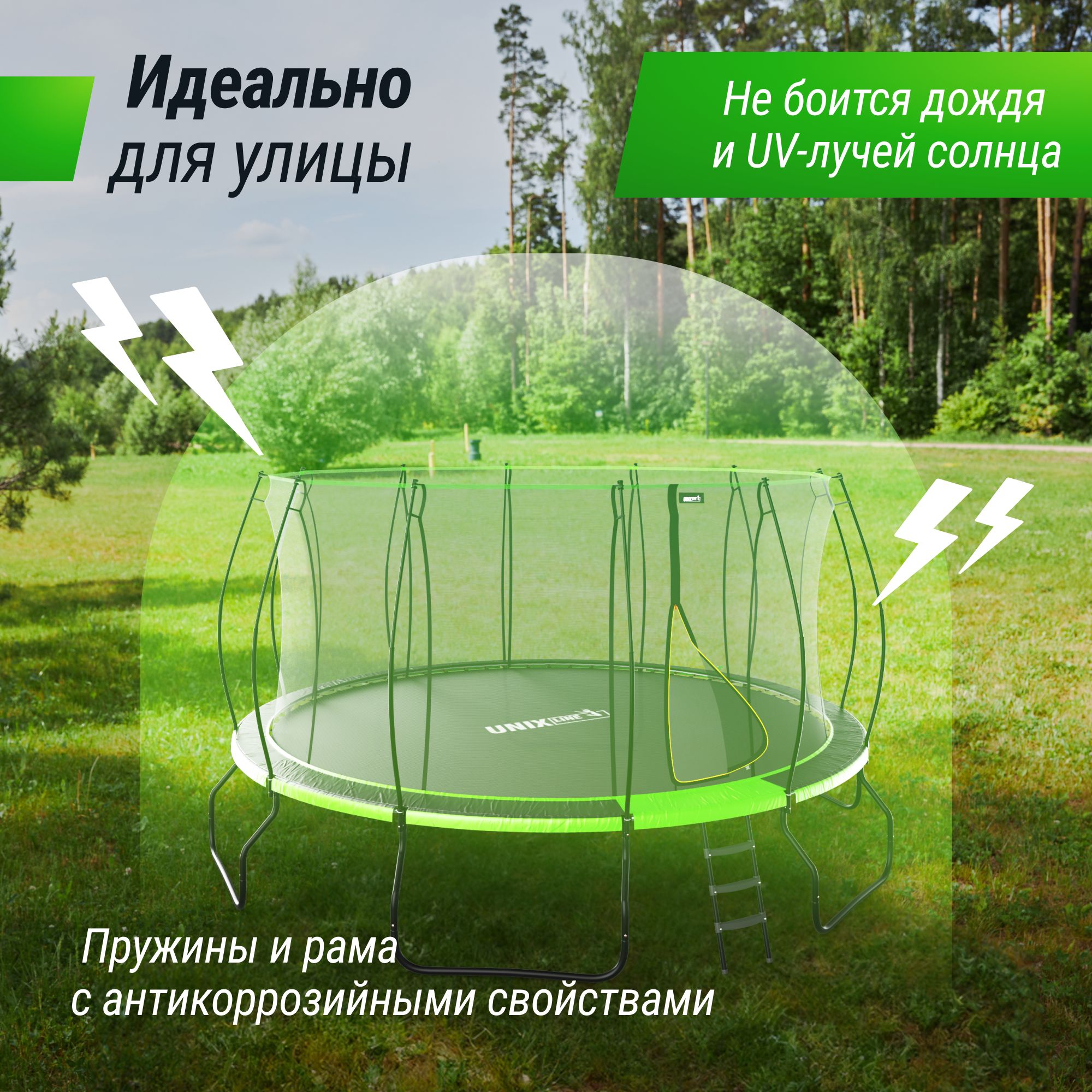 Батут каркасный UNIX line Ufo 16 ft Green диаметр 488 см до 150 кг - фото 9