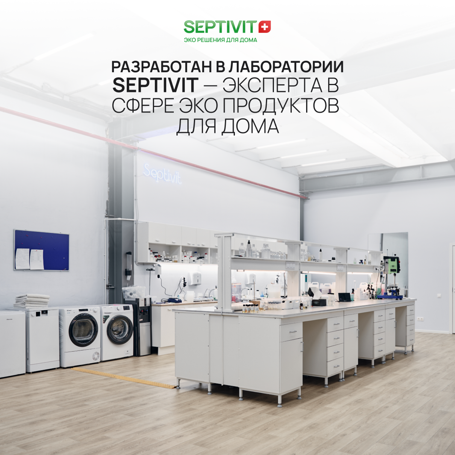 Кондиционер для белья SEPTIVIT Premium 5л Мягкость и Свежесть - фото 14