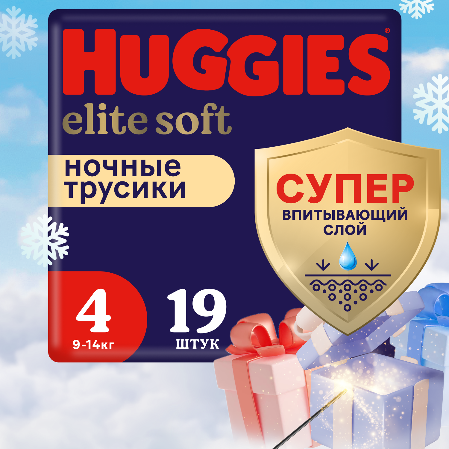 Подгузники-трусики Huggies Elite Soft ночные 4 9-14кг 19шт - фото 1