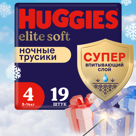 Подгузники-трусики Huggies Elite Soft ночные 4 9-14кг 19шт