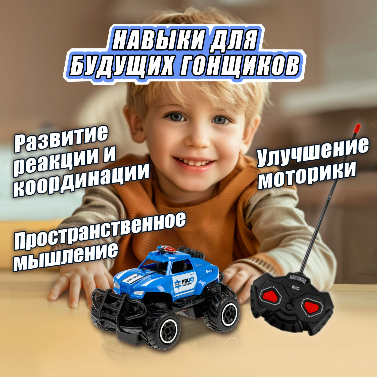 Автомобиль РУ 1TOY - фото 4