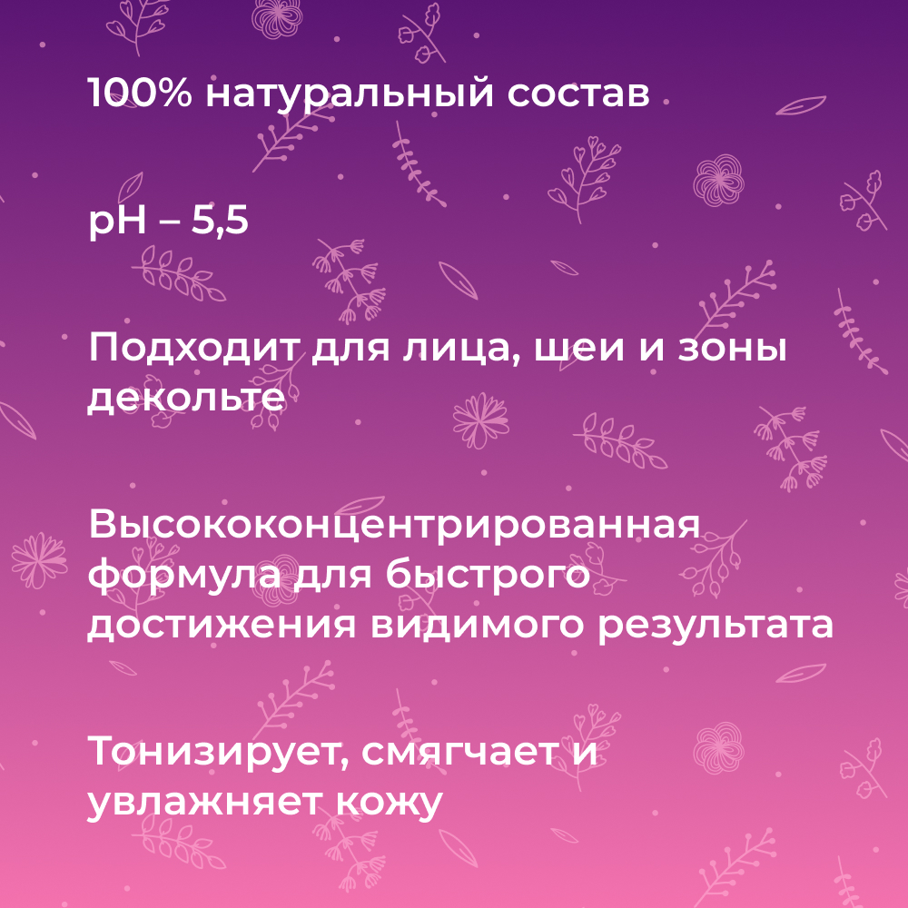 Сыворотка для лица Siberina натуральная «Безупречная кожа» увлажняющий и разглаживающий эффект 30 мл - фото 3