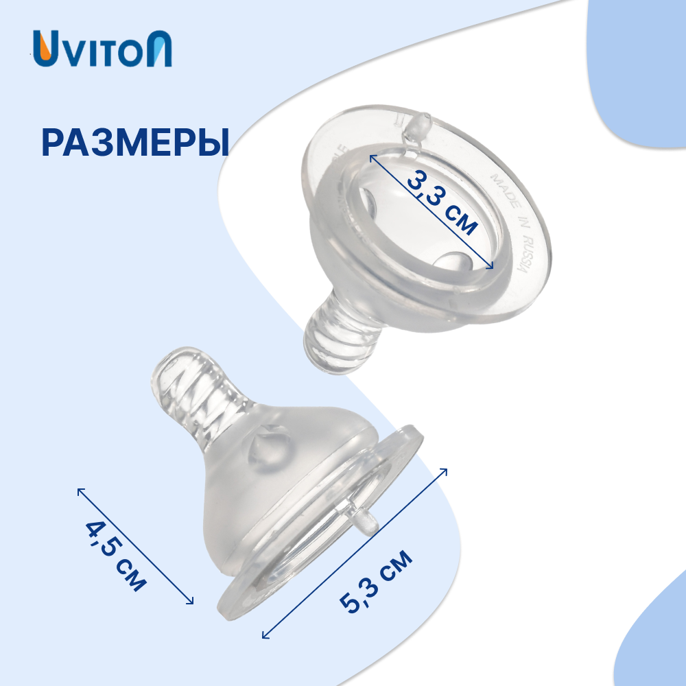 Соска на бутылочку Uviton для каш и кефира широкое горло 2шт - фото 2