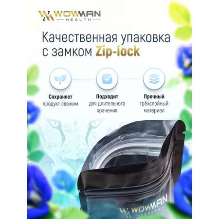 Чай голубая Матча 50 гр WowMan WMGF1015