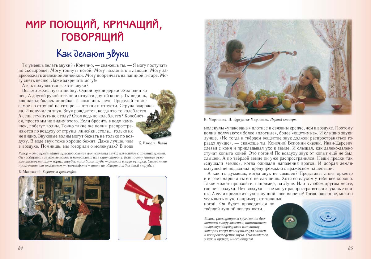 Книга Белый город <b>Занимательная</b> <b>физика</b> - фото 8.