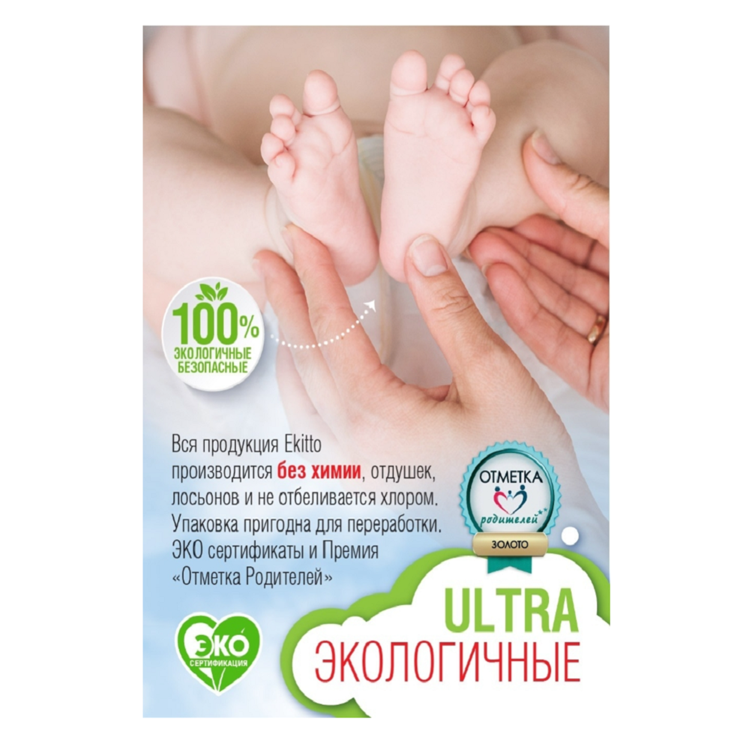 Подгузники-трусики Ekitto 4 размер L ультратонкие для новорожденных детей от 9-14 кг 126 шт - фото 4