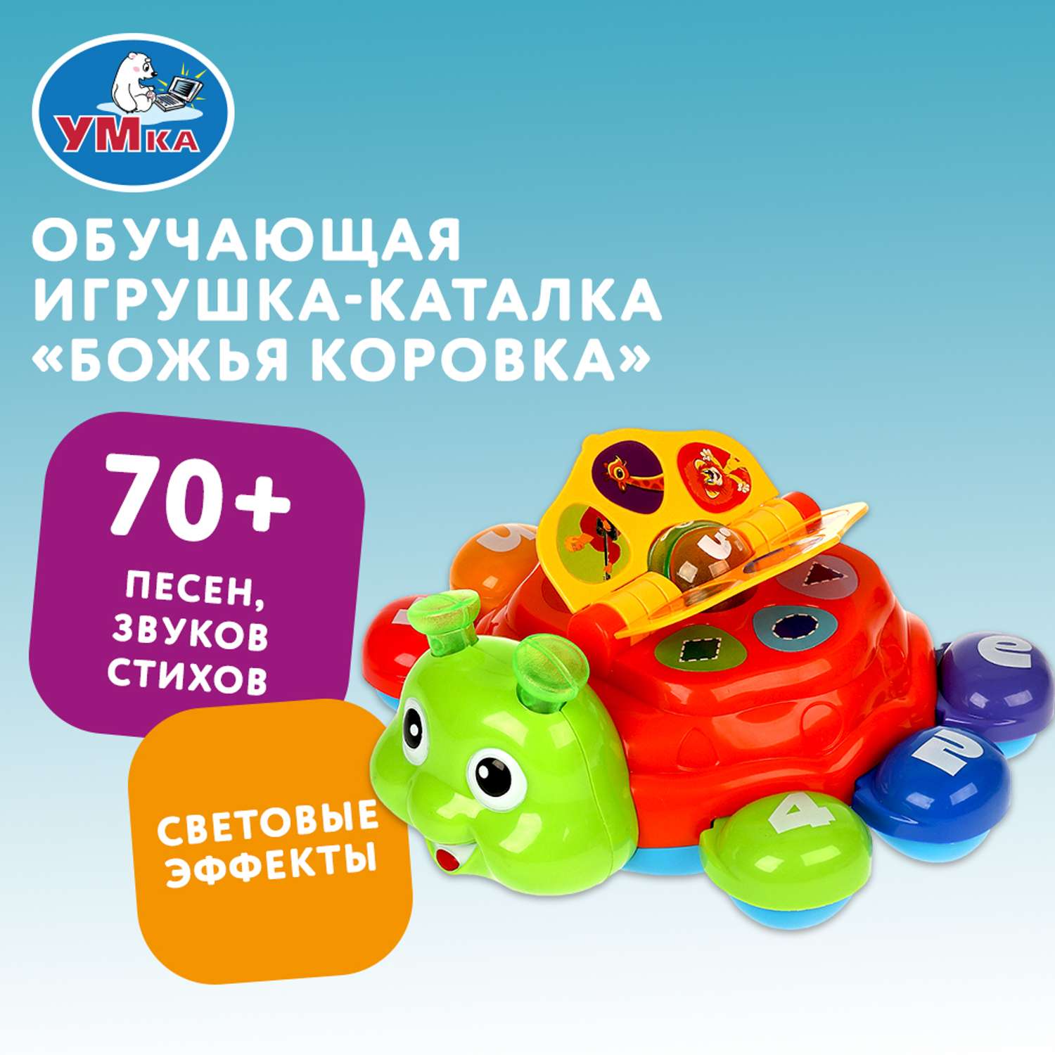 Игрушка Умка Союзмультфильм Каталка 365027 - фото 7