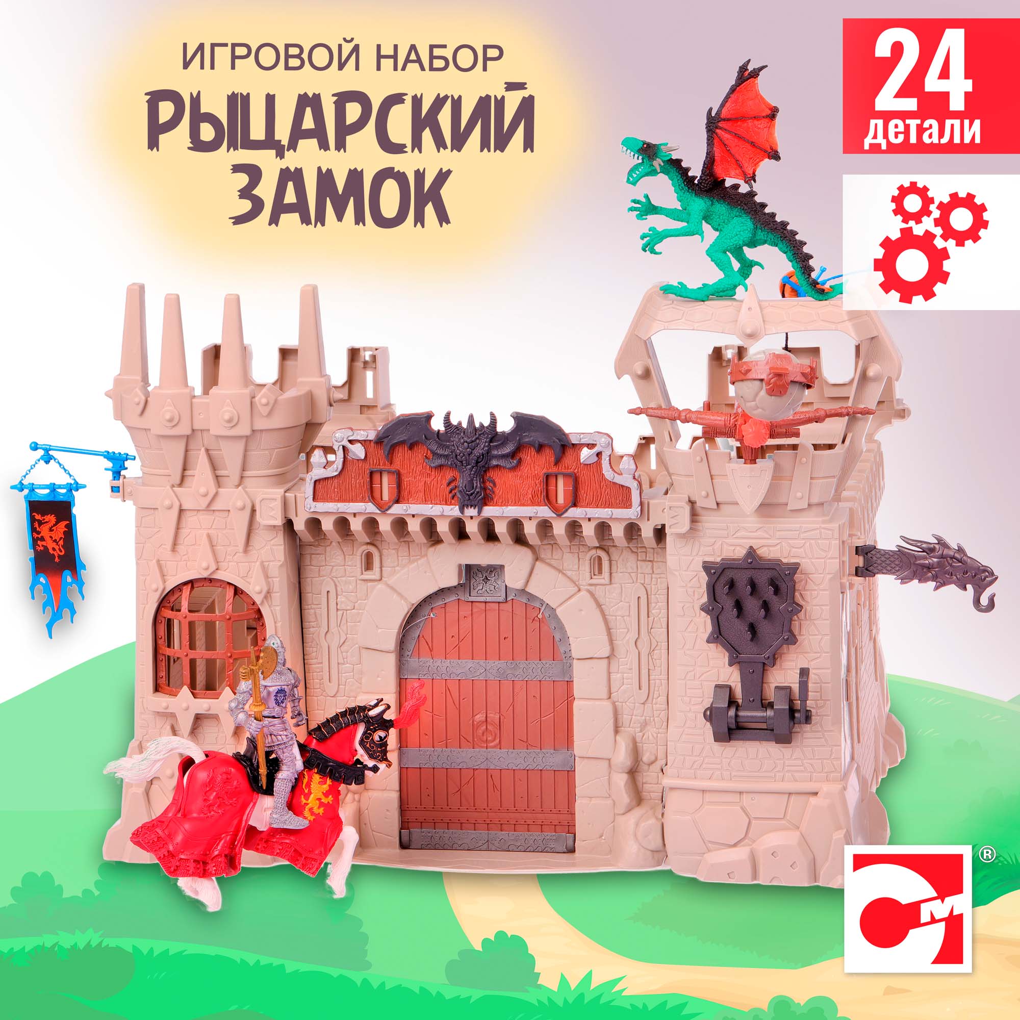 Игровой набор Chap Mei Рыцарский замок, 33х44х35 см с фигурками и аксессуарами 395117