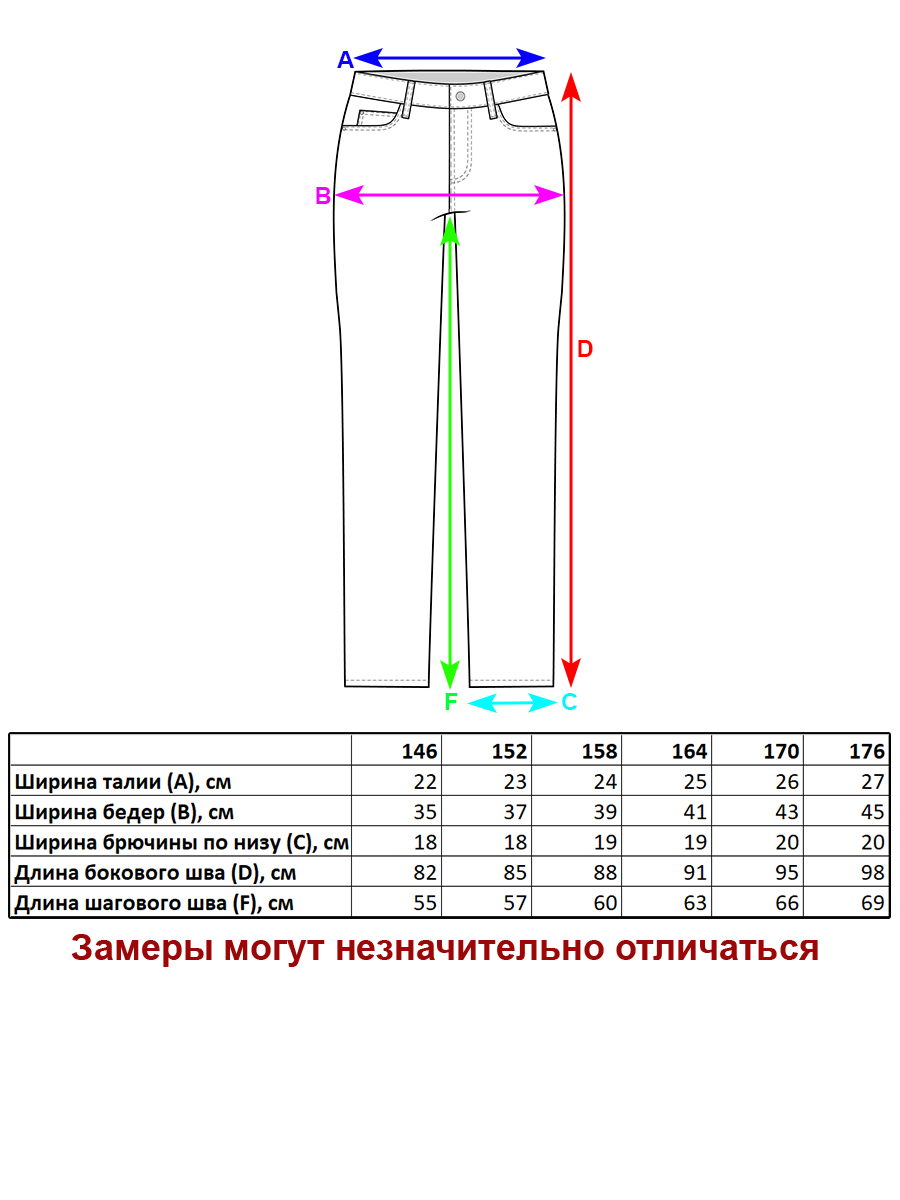 Джинсы Veresk NK3511-B39 - фото 2