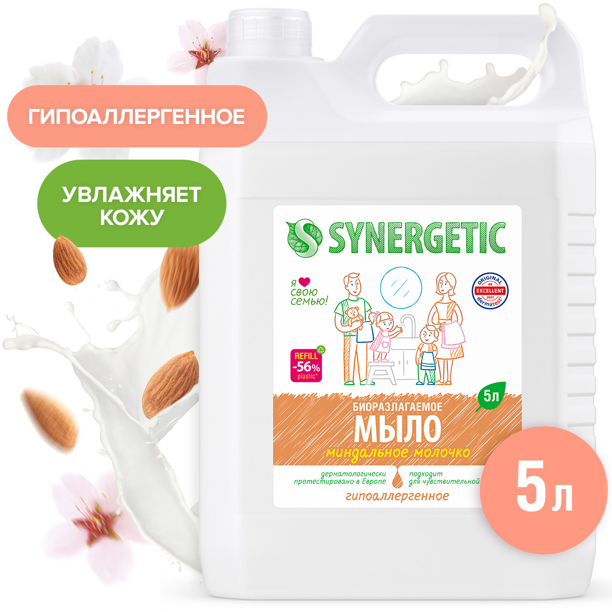 Жидкое мыло SYNERGETIC Миндальное молочко с эффектом увлажнения  гипоаллергенное 5 л