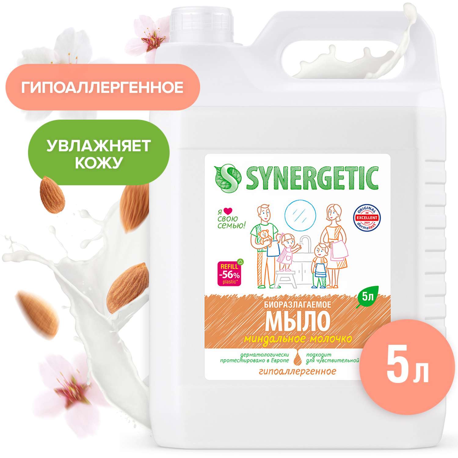Жидкое мыло SYNERGETIC Миндальное молочко с эффектом увлажнения гипоаллергенное 5 л - фото 1