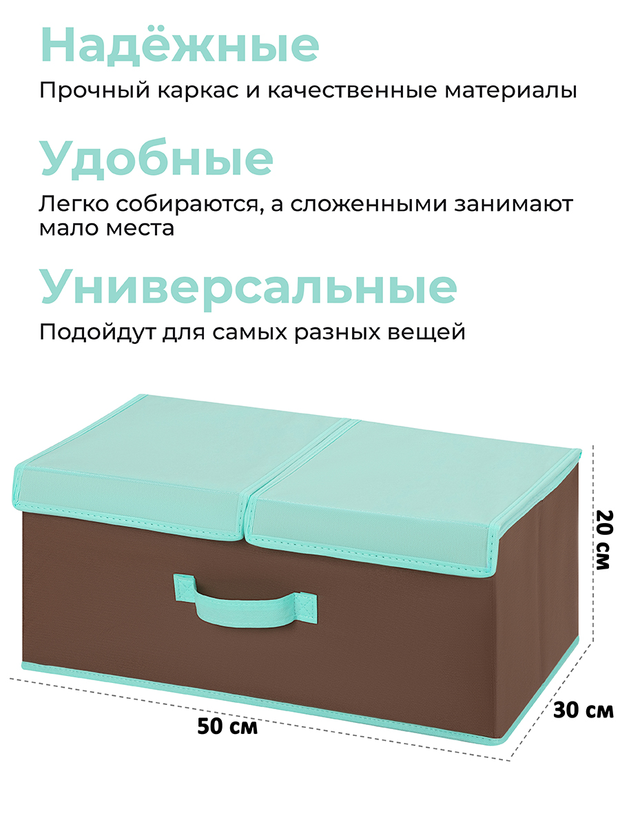 Короб-кофр складной El Casa для хранения 50х30х20 см Коричневый с крышкой тиффани с 2 крышками на липучках с руч - фото 2