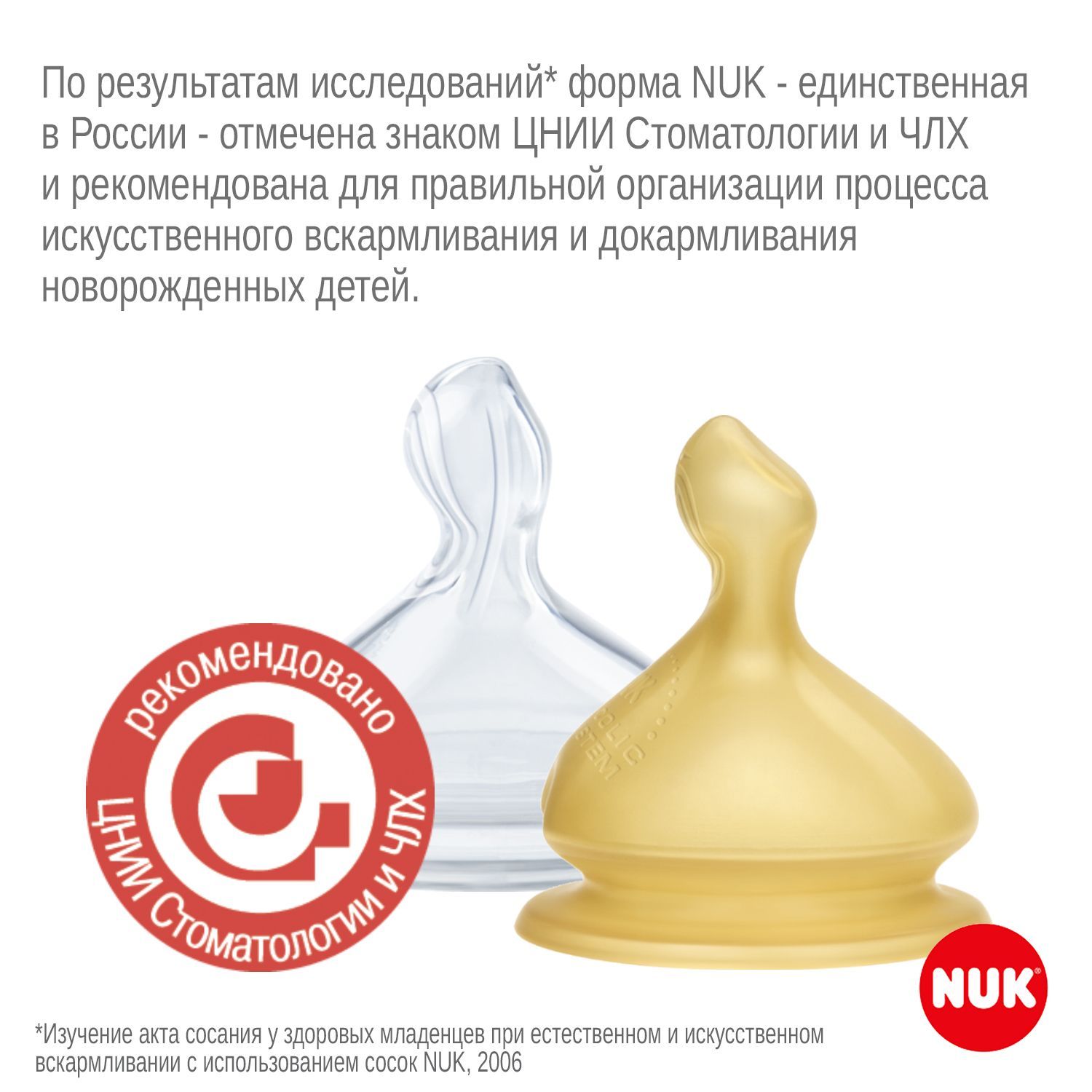 Бутылочка для кормления новорожденного Nuk First Choice - фото 5