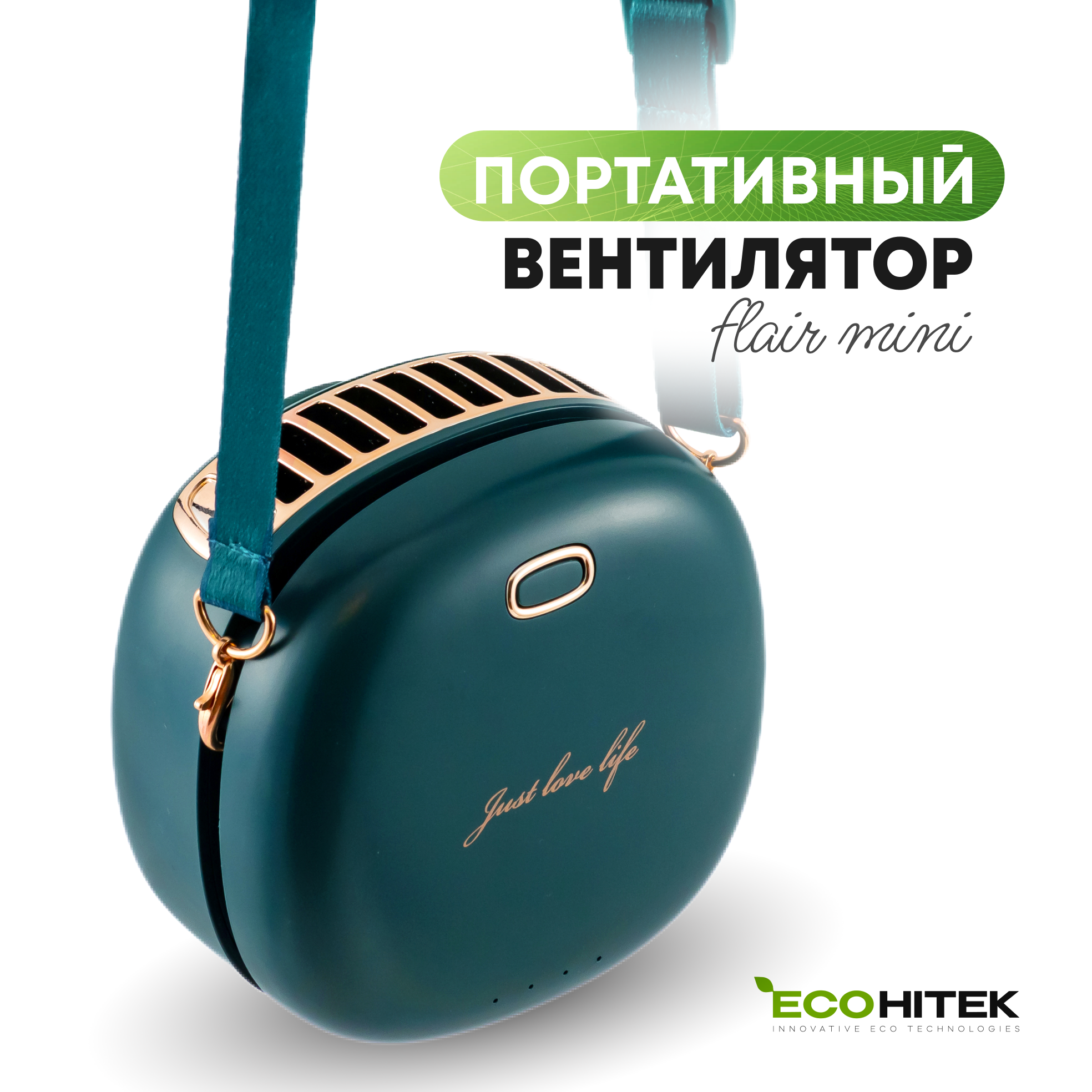 Мини вентилятор на шею EcoHitek зеленый - фото 1