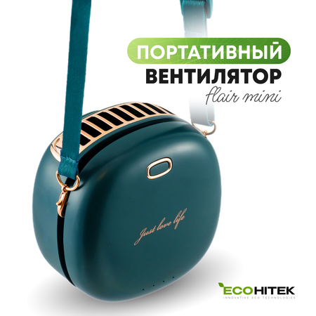 Мини вентилятор на шею EcoHitek зеленый