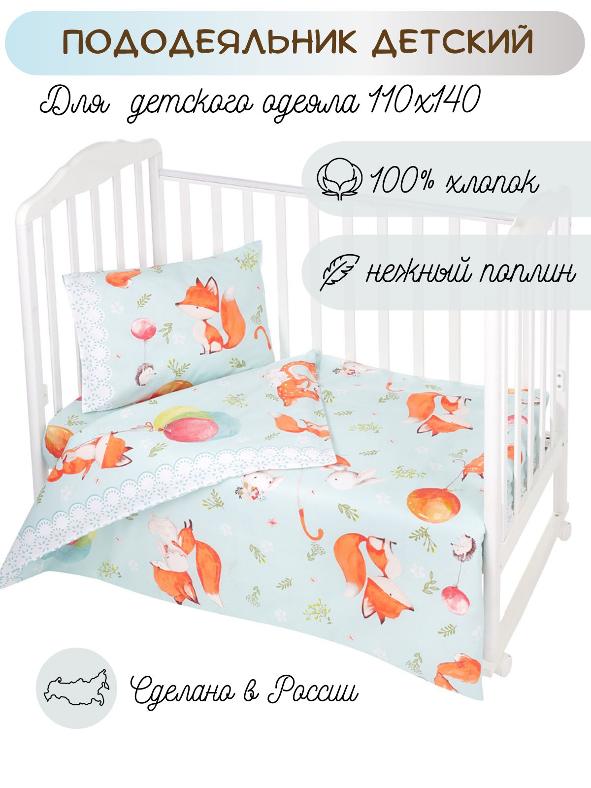 Пододеяльник Lemony kids Native 110х140 Голубой с рисунком - фото 1